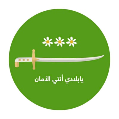 منتج رقمي ليوم التأسيس