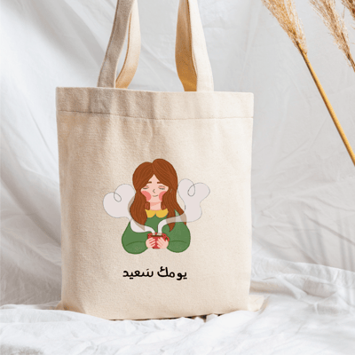 حقيبة يومك سعيد (بالجملة)