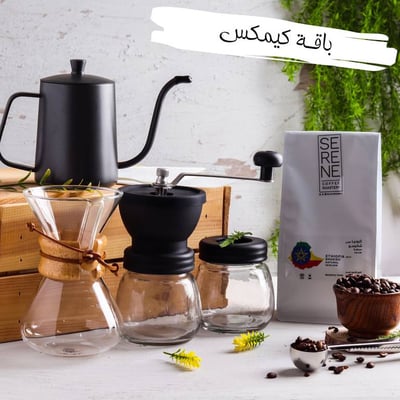 باقة كيميكس على السريع تتوفر بعدة مقاسات