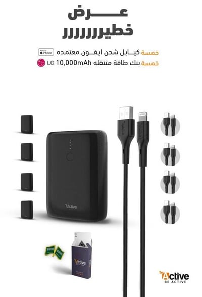 بكج 10 في 1 , 5 قطع كيبل شحن ايفون معتمد من ابل + 5 قطع بوربنك 20w بقوة 10 الاف mAh