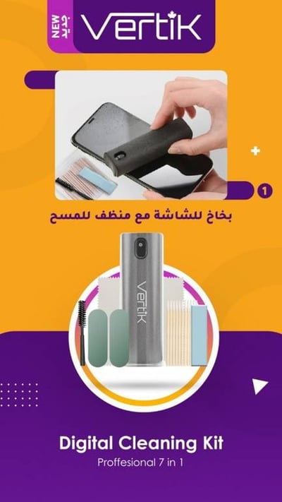 ادوات تنظيف متكاملة للاجهزة الاكترونية