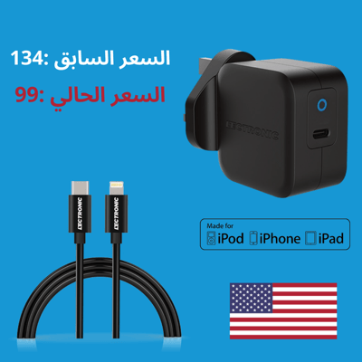 فيش منزلي 20w + كيبل ايفون PD معتمد من ابل من شركة Electronic