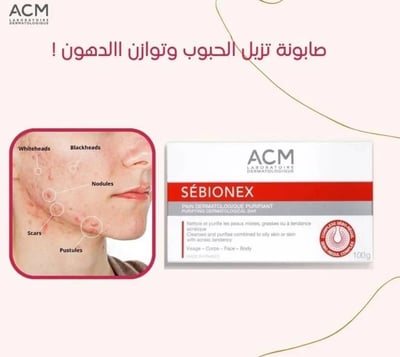 صابون سيبيونيكي من اي سي ام 100g