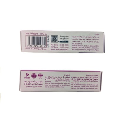Thakai Saffron & Cardamom Soap Bar - 100 G