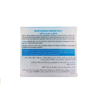 Careline Moisturizing Serum Soap Deep Nourishment 4pcs 120g