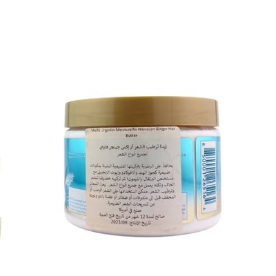Mielle Moisture Rx Hawaiian Ginger Moisturizing Hair Butter