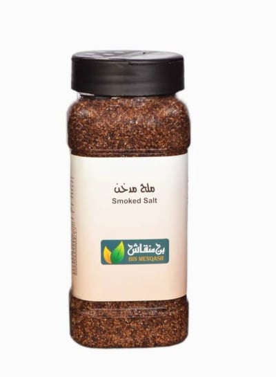 ملح الهملايا مدخن 550 جرام
