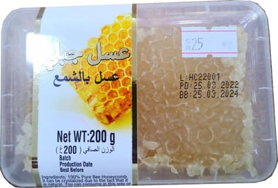 عسل جبلي بالشمع