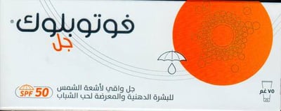 ديرما - فوتوبلوك جل SPF50