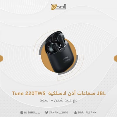 JBL سماعات أذن لاسلكية Tune 220TWS  مع علبة شحن