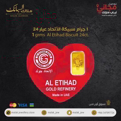 سبيكة ذهب مينى الاتحاد 1 جرام ذهب صافى عيار 24 
