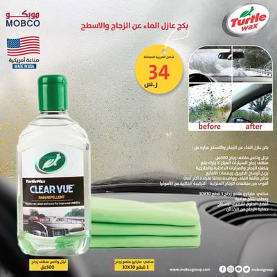 بكج عازل الماء عن الزجاج والاسطح