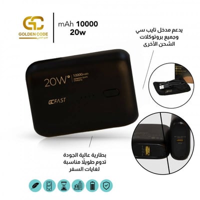 باور بانك صغير 10000mAh