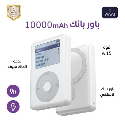 شاحن لاسلكي محمول بتصميم جديد