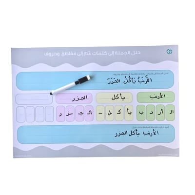 تحليل الجملة بتصميم بسيط