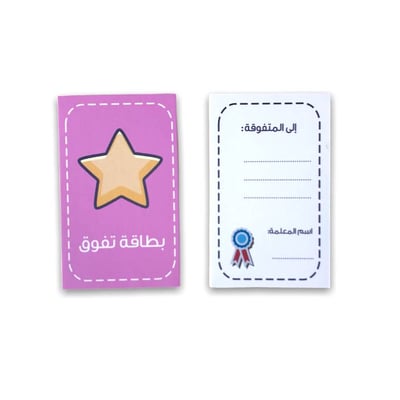 بطاقات تفوق - وردي
