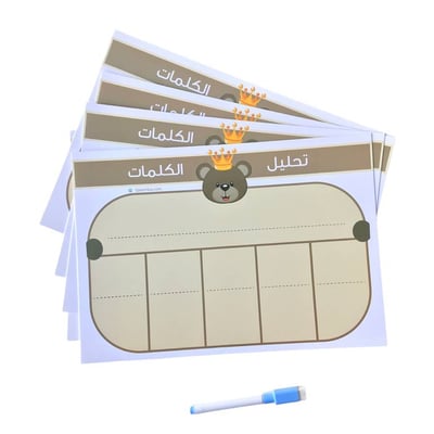 تحليل الكلمات (العدد4) A4 تصميم دب