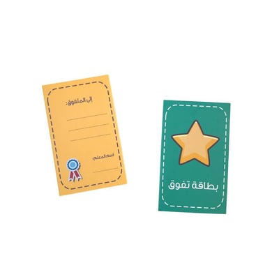 بطاقات تفوق - اخضر 