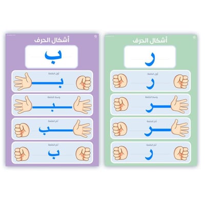 اشكال الحروف حجمA3