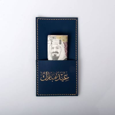 حافظ عيدية أو إهداء | عيدكم مبارك