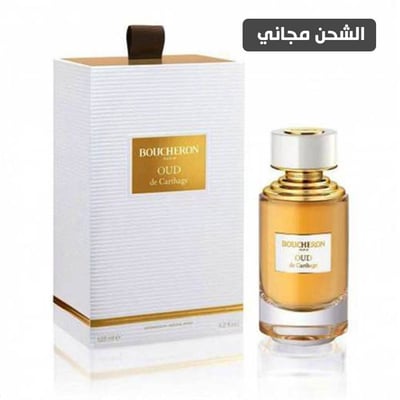 عطر بوشرون عود دو كارطاج او دي بارفيوم -125 مل حصري