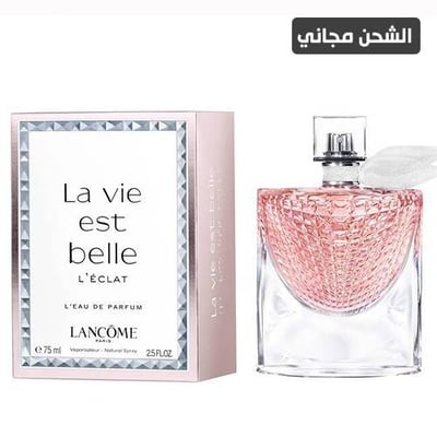  لانكوم لافي است بيل لا اكليه او دو بارفيوم - 75مل 