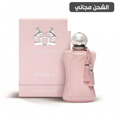 عطر مارلي ديلينا او دو بارفيوم -75مل
