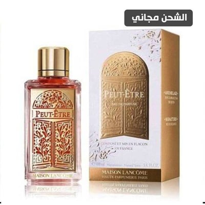 عطر لانكوم بيت اتغ او دو بارفيوم - 100مل