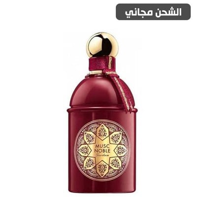 عطر غيرلان مسك نوبل او دو بارفيوم - 125مل