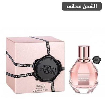 عطر فيكتور اند رولف فلاوربومب او دو بارفيوم - 50مل