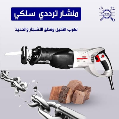 منشار ترددي كهربائي