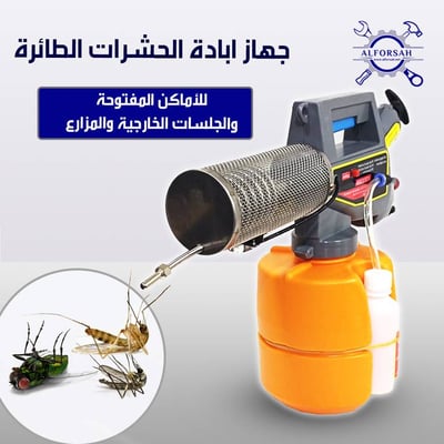 جهاز مبيد الحشرات الضبابي ( بالديزل والمبيدات )