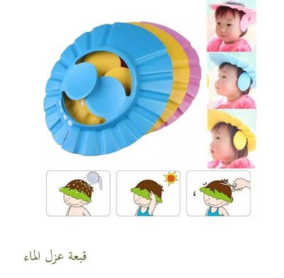 قبعة عزل الماء