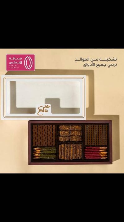 حالي مالح