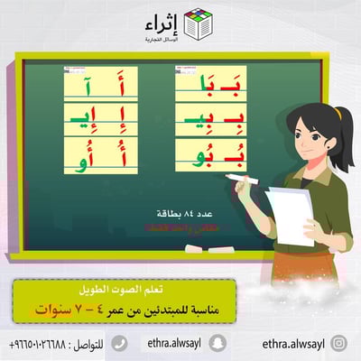 تعلم الصوت الطويل والقصير 