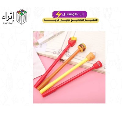 قلم جاف مأكولات سريعة