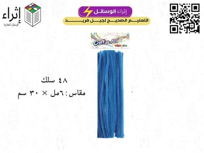 خيوط تكوين الحروف