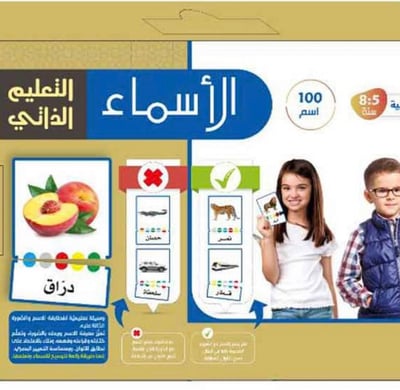 بطاقات الأسماء