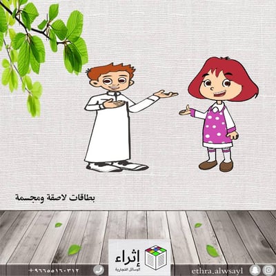 ملصق فواز ونورة