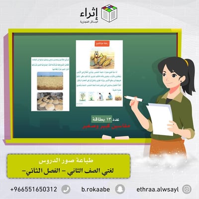 طباعة صور الدروس لغتي الصف الثاني الفصل الثاني