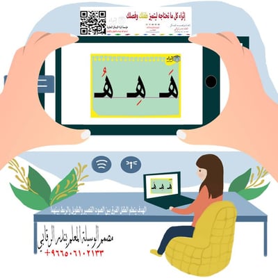 نسخة الكترونية بطاقات الحروف الهجائية بصوتها القصير