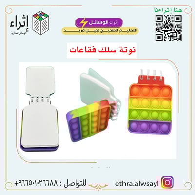 نوتة سلك فقاعات