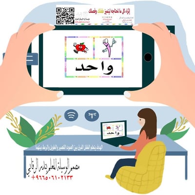 نسخة الكترونية أرقام عربية مع رقم وصورة وكلمة
