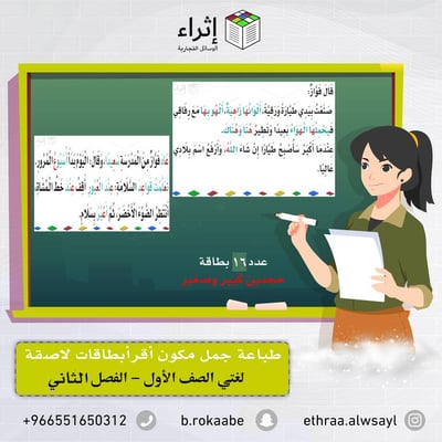 طباعة جمل مكون ألاحظ الصور وأقرأ لغتي الصف الأول الفصل الثاني
