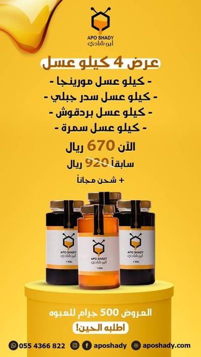 عرض ٤ كيلو المجموعة ٩ 