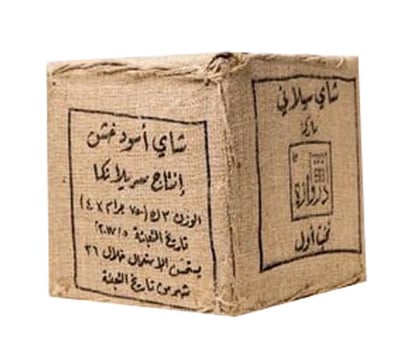 شاي دروازة اسود صندوق خشب  - خشن 3 كيلو
