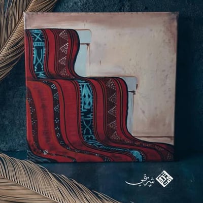 درج السدو