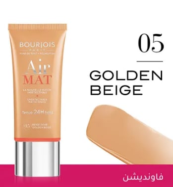كريم أساس إير مات بيج ذهبي من (BOURJOIS PARIS Air Mat Finish) - 30 مل