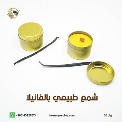 شمعة الفانيلا للرومانسية