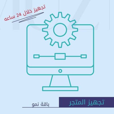 باقة نمو
